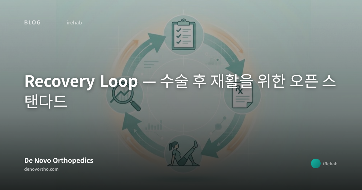 Recovery Loop — 수술 후 재활을 위한 오픈 스탠다드 | De Novo Orthopedics